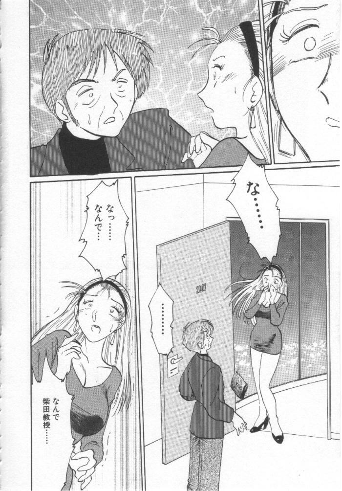 [TsuyaTsuya] Takatsuki Jokyouju no Inbi na Hibi Shinjun no Bibou page 35 full