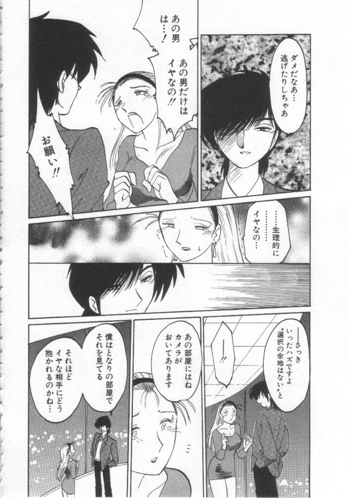 [TsuyaTsuya] Takatsuki Jokyouju no Inbi na Hibi Shinjun no Bibou page 39 full