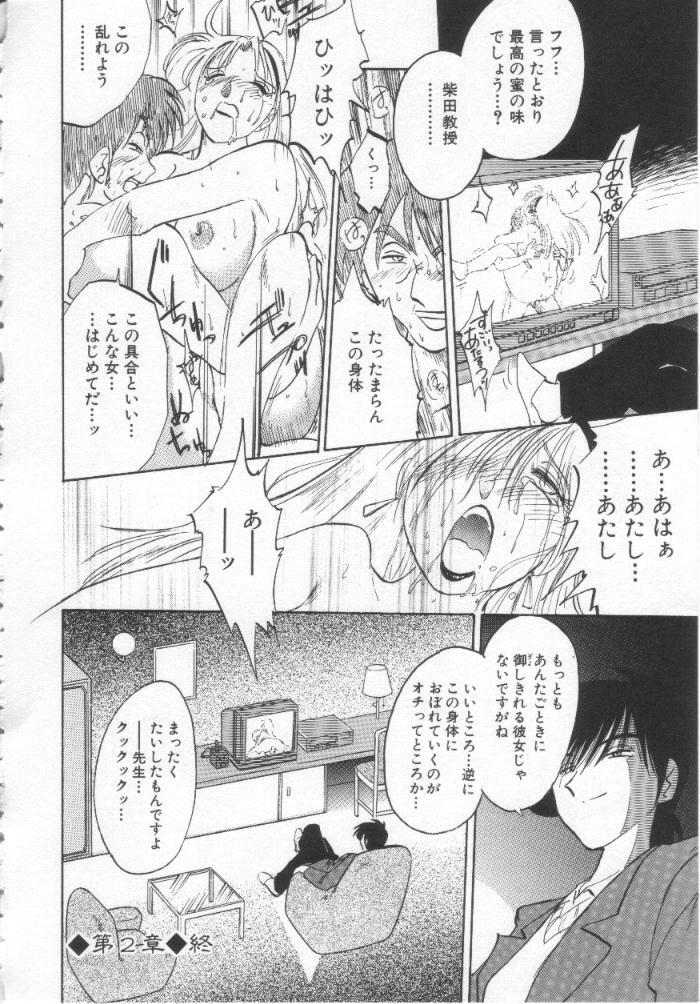 [TsuyaTsuya] Takatsuki Jokyouju no Inbi na Hibi Shinjun no Bibou page 49 full