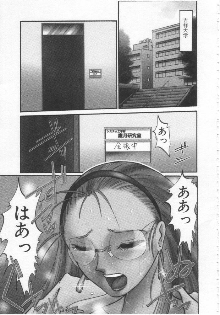 [TsuyaTsuya] Takatsuki Jokyouju no Inbi na Hibi Shinjun no Bibou page 50 full