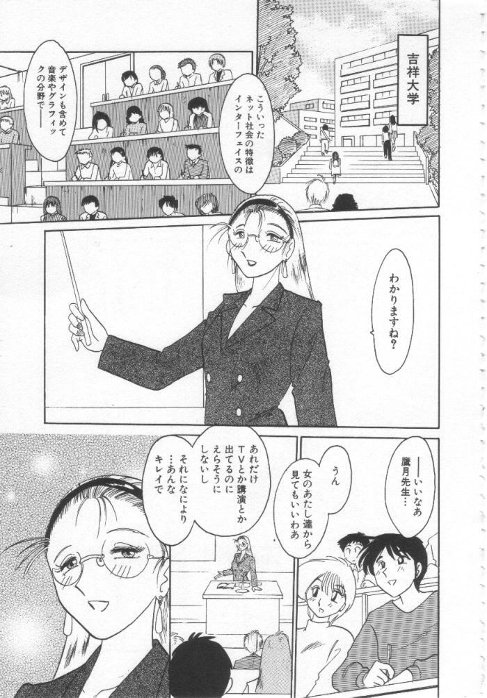 [TsuyaTsuya] Takatsuki Jokyouju no Inbi na Hibi Shinjun no Bibou page 6 full