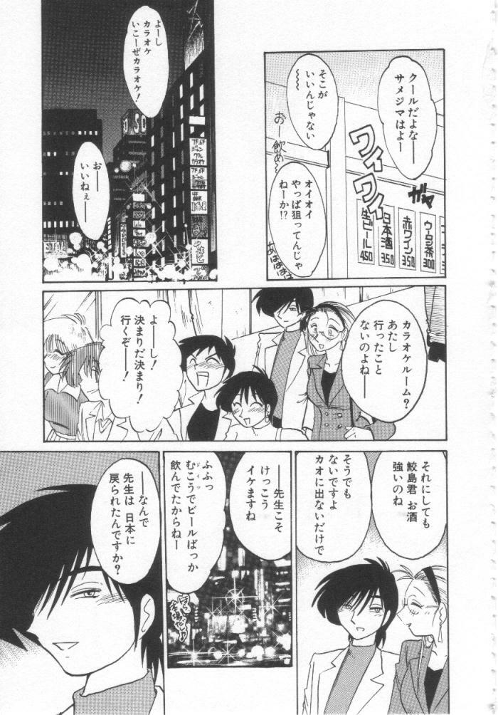 [TsuyaTsuya] Takatsuki Jokyouju no Inbi na Hibi Shinjun no Bibou page 60 full