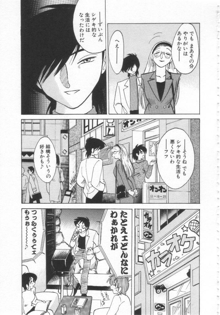 [TsuyaTsuya] Takatsuki Jokyouju no Inbi na Hibi Shinjun no Bibou page 62 full