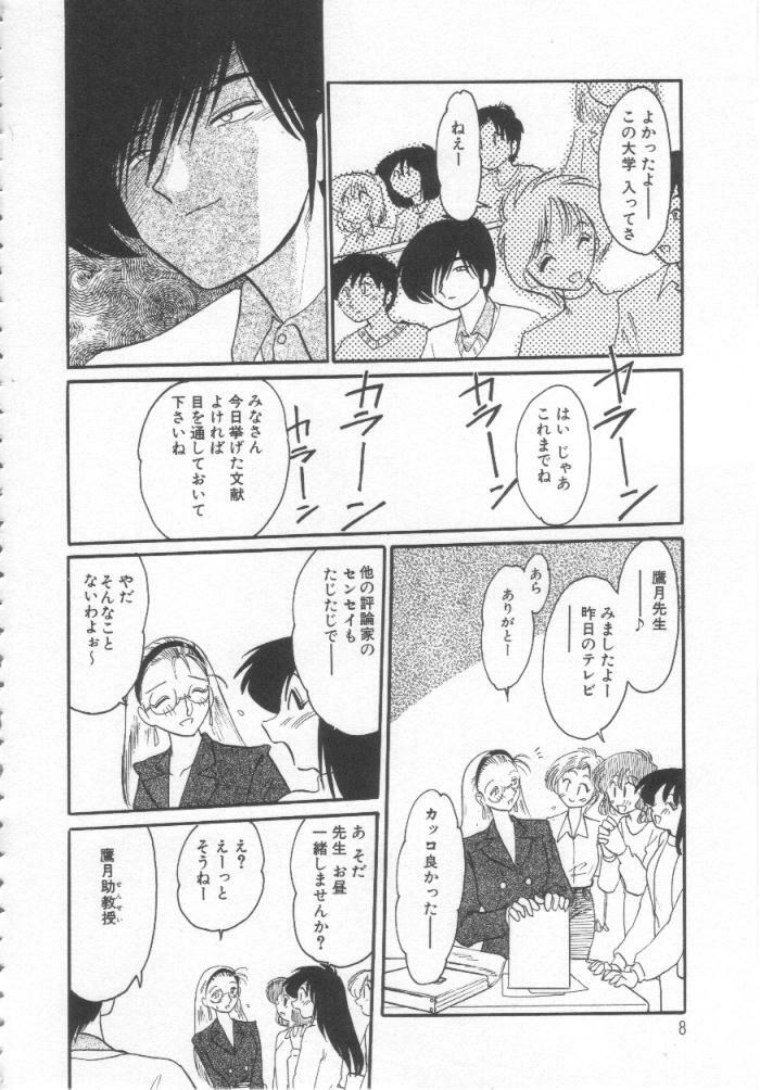 [TsuyaTsuya] Takatsuki Jokyouju no Inbi na Hibi Shinjun no Bibou page 7 full