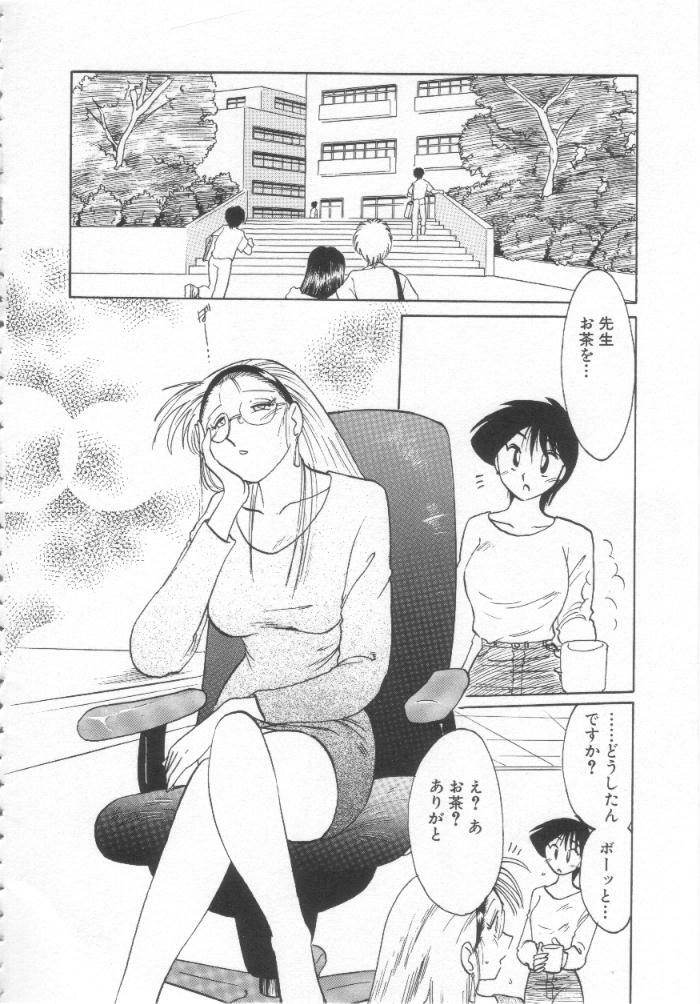 [TsuyaTsuya] Takatsuki Jokyouju no Inbi na Hibi Shinjun no Bibou page 77 full