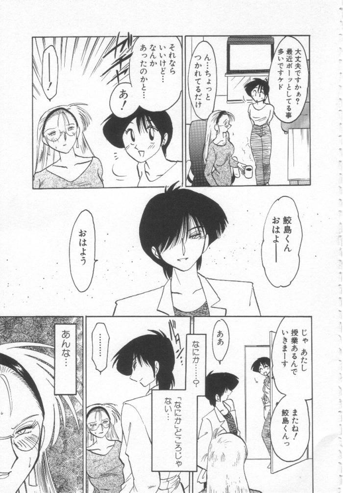 [TsuyaTsuya] Takatsuki Jokyouju no Inbi na Hibi Shinjun no Bibou page 78 full