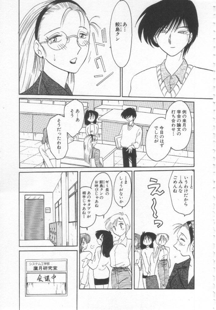 [TsuyaTsuya] Takatsuki Jokyouju no Inbi na Hibi Shinjun no Bibou page 8 full