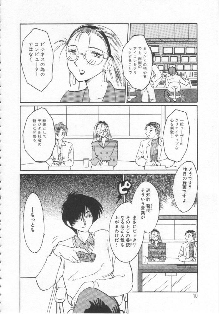 [TsuyaTsuya] Takatsuki Jokyouju no Inbi na Hibi Shinjun no Bibou page 9 full