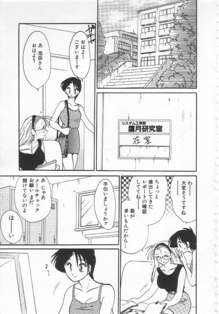 [TsuyaTsuya] Takatsuki Jokyouju no Inbi na Hibi Shinjun no Bibou page 96 full