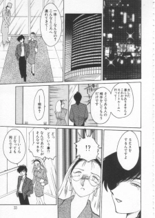 [TsuyaTsuya] Takatsuki Jokyouju no Inbi na Hibi Shinjun no Bibou - page 32