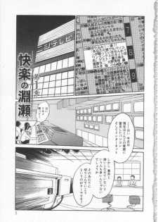 [TsuyaTsuya] Takatsuki Jokyouju no Inbi na Hibi Shinjun no Bibou - page 4