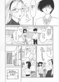 [TsuyaTsuya] Takatsuki Jokyouju no Inbi na Hibi Shinjun no Bibou - page 8