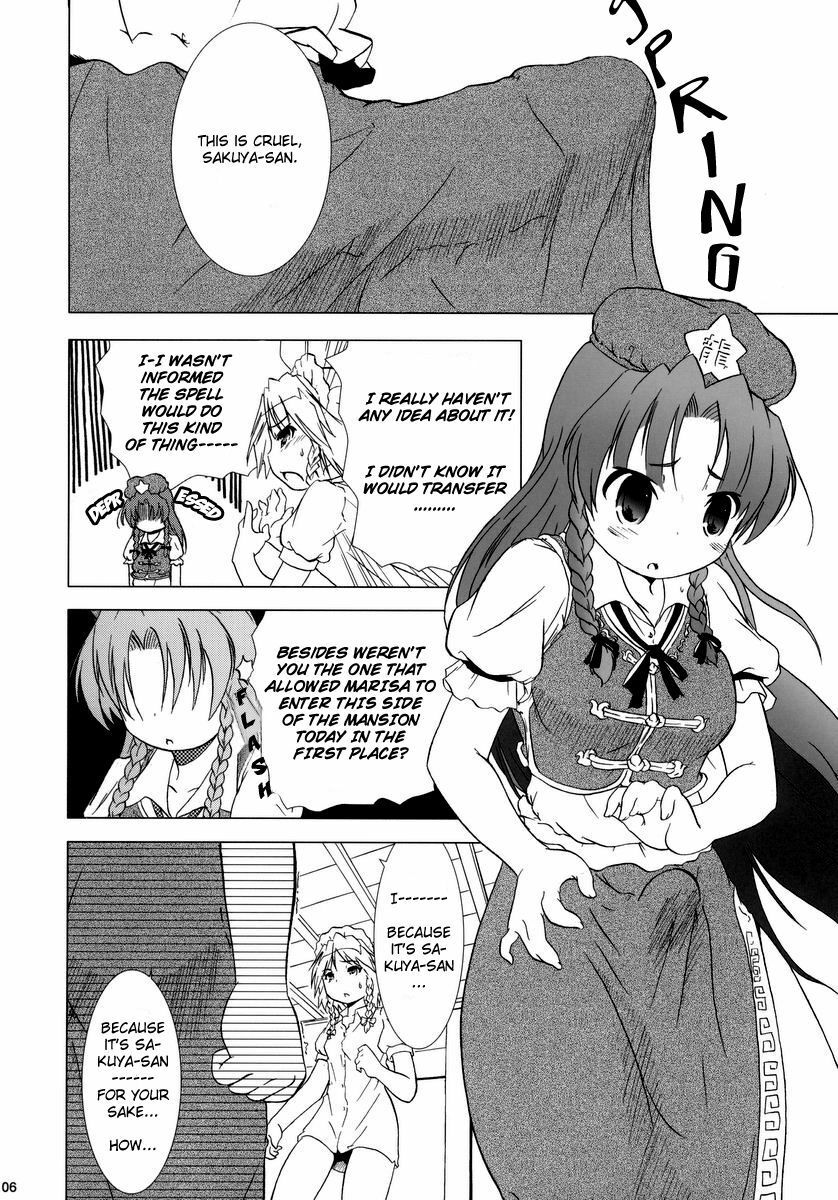 (C69) [Gutenberg no Musume (KnightO Satoshi)] Kajin Komusume Chuuka na Ipanema | Bloom Human Serving (Touhou Project) [English] {Myon} page 6 full