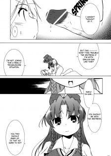 (C69) [Gutenberg no Musume (KnightO Satoshi)] Kajin Komusume Chuuka na Ipanema | Bloom Human Serving (Touhou Project) [English] {Myon} - page 11