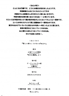 (C69) [Gutenberg no Musume (KnightO Satoshi)] Kajin Komusume Chuuka na Ipanema | Bloom Human Serving (Touhou Project) [English] {Myon} - page 26