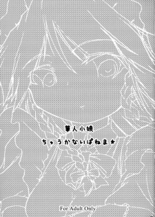 (C69) [Gutenberg no Musume (KnightO Satoshi)] Kajin Komusume Chuuka na Ipanema | Bloom Human Serving (Touhou Project) [English] {Myon} - page 3