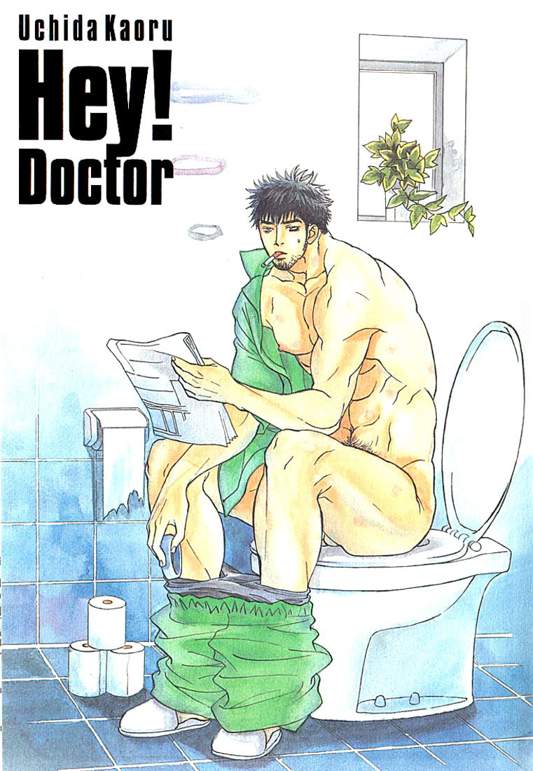 Hey! Doctor Chapter 1 ENG (Yaoi) page 4 full