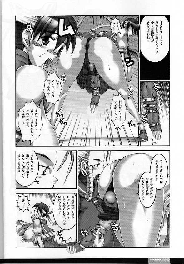 (C67) [HGH (HG Chagawa)] Pleated Gunner #11 - Double Impact (CAPCOM) page 10 full