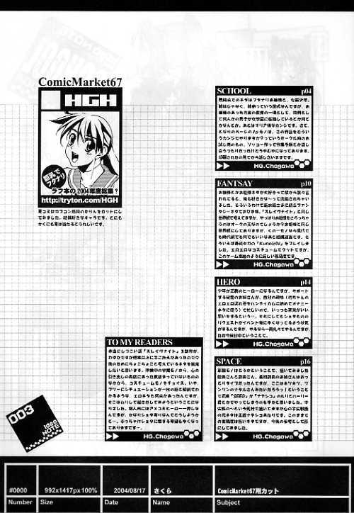 (C67) [HGH (HG Chagawa)] Pleated Gunner #11 - Double Impact (CAPCOM) page 29 full