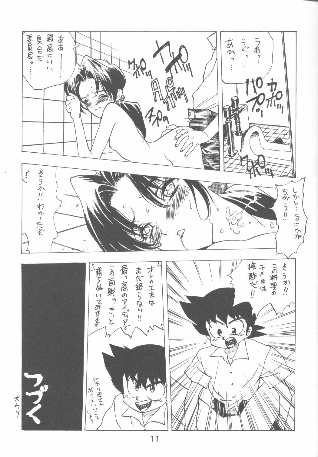 [Poem Sha (Various)] Final Impact (Neon Genesis Evangelion) page 12 full