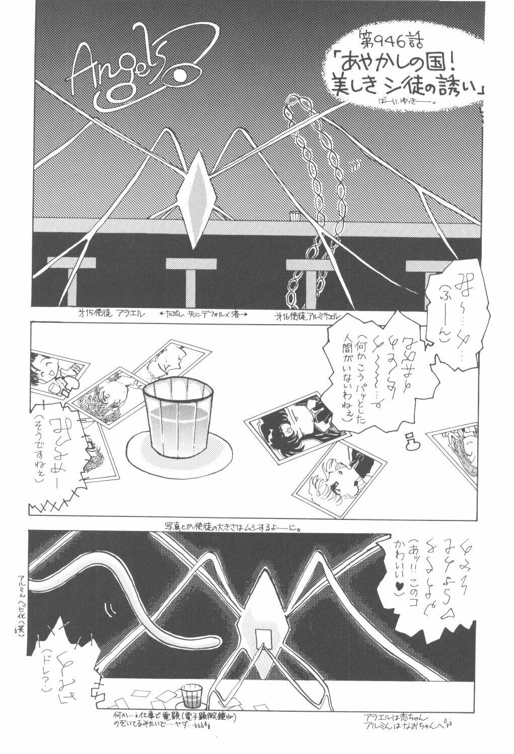 [Poem Sha (Various)] Final Impact (Neon Genesis Evangelion) page 27 full