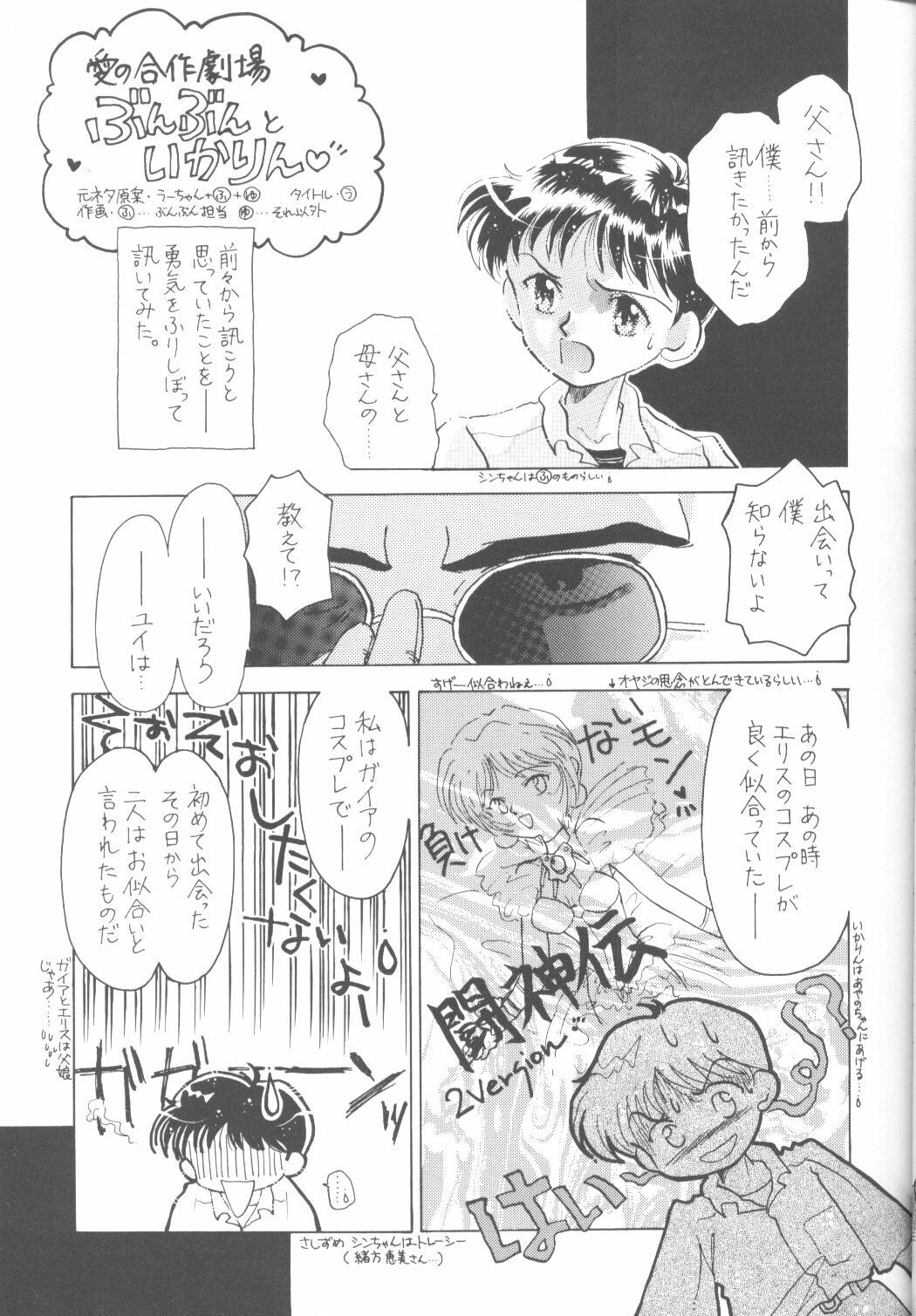 [Poem Sha (Various)] Final Impact (Neon Genesis Evangelion) page 30 full