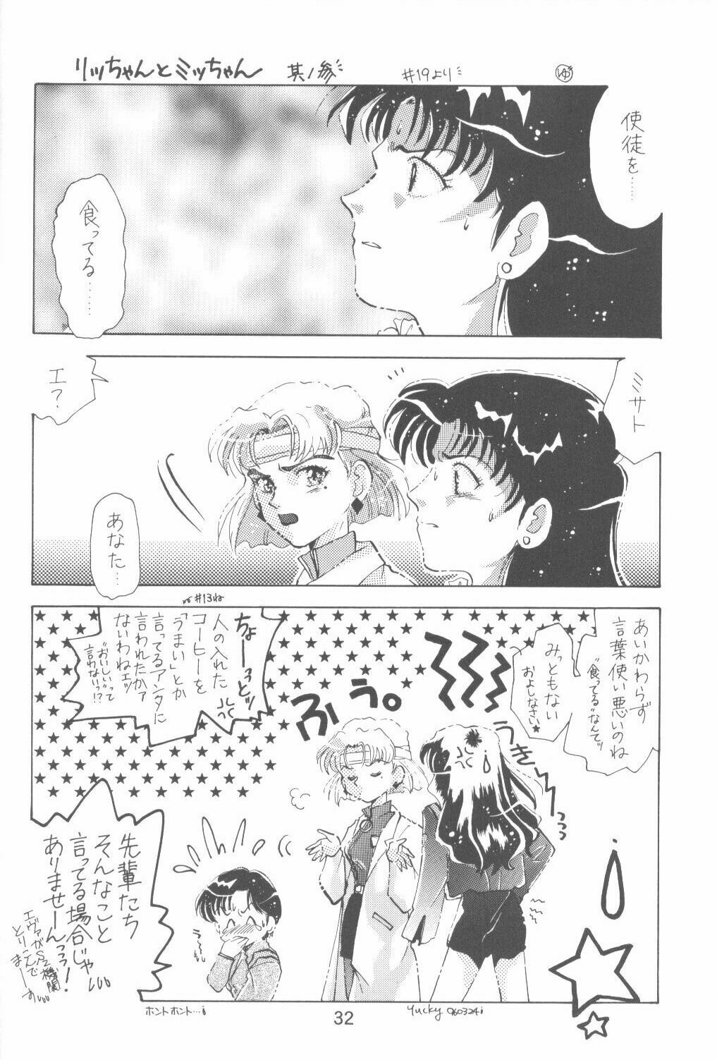 [Poem Sha (Various)] Final Impact (Neon Genesis Evangelion) page 33 full