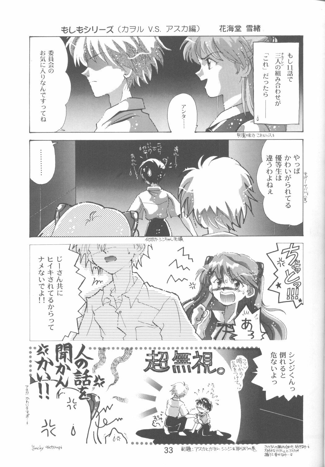 [Poem Sha (Various)] Final Impact (Neon Genesis Evangelion) page 34 full