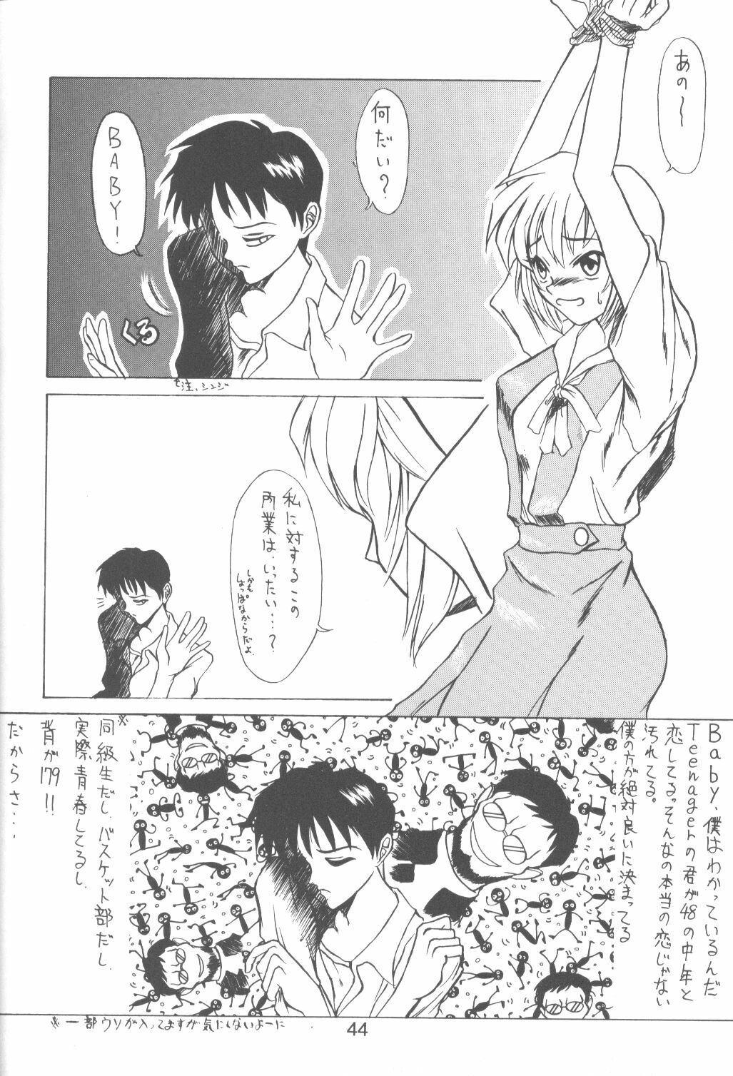 [Poem Sha (Various)] Final Impact (Neon Genesis Evangelion) page 45 full