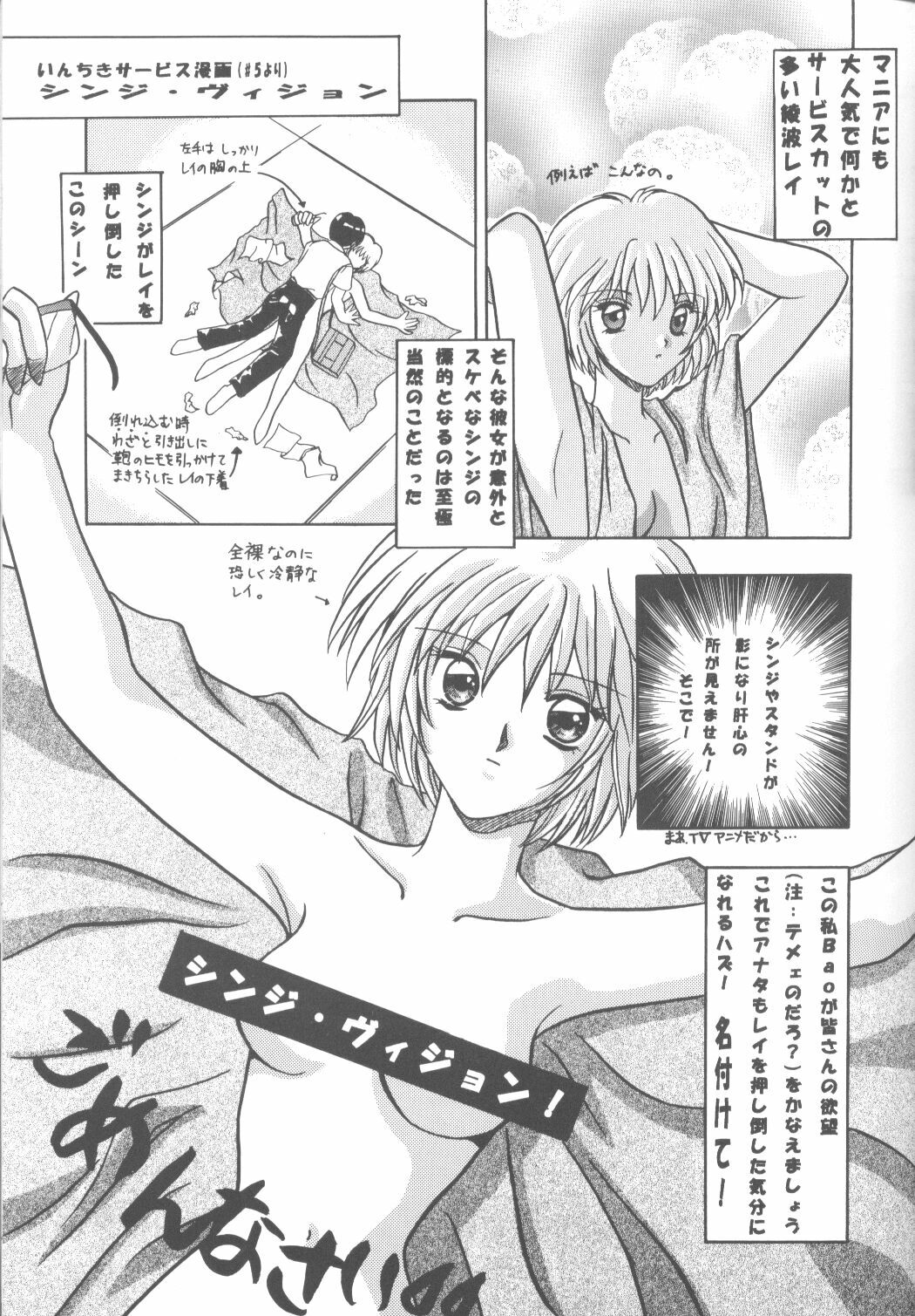 [Poem Sha (Various)] Final Impact (Neon Genesis Evangelion) page 70 full