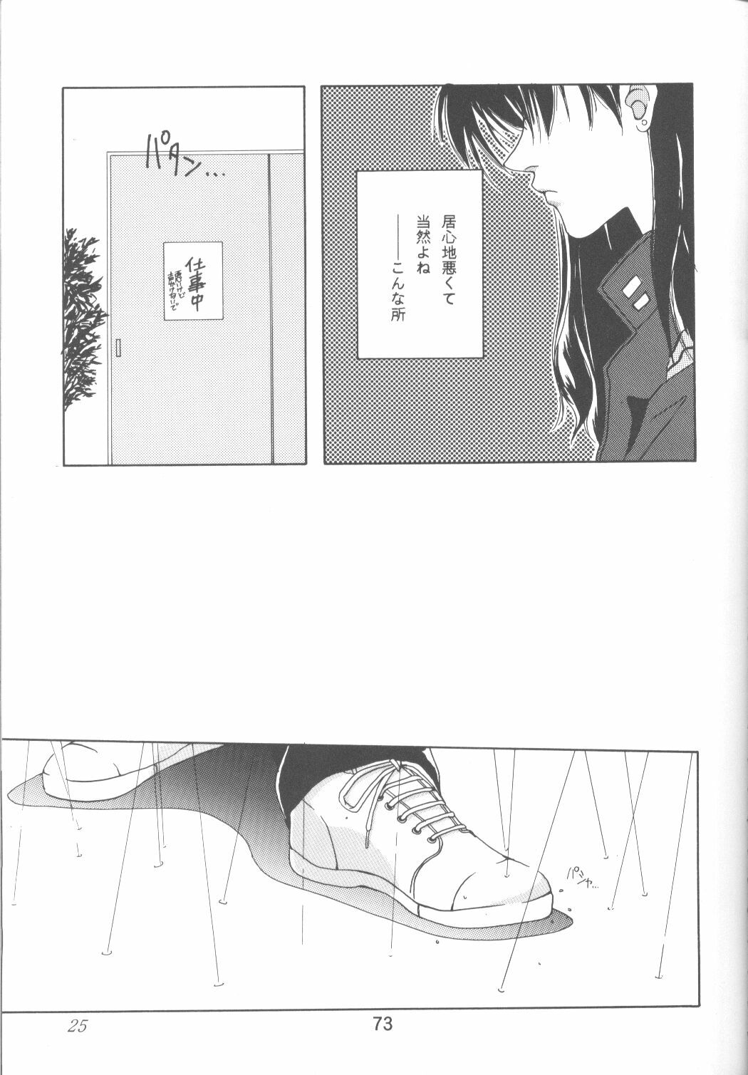 [Poem Sha (Various)] Final Impact (Neon Genesis Evangelion) page 74 full