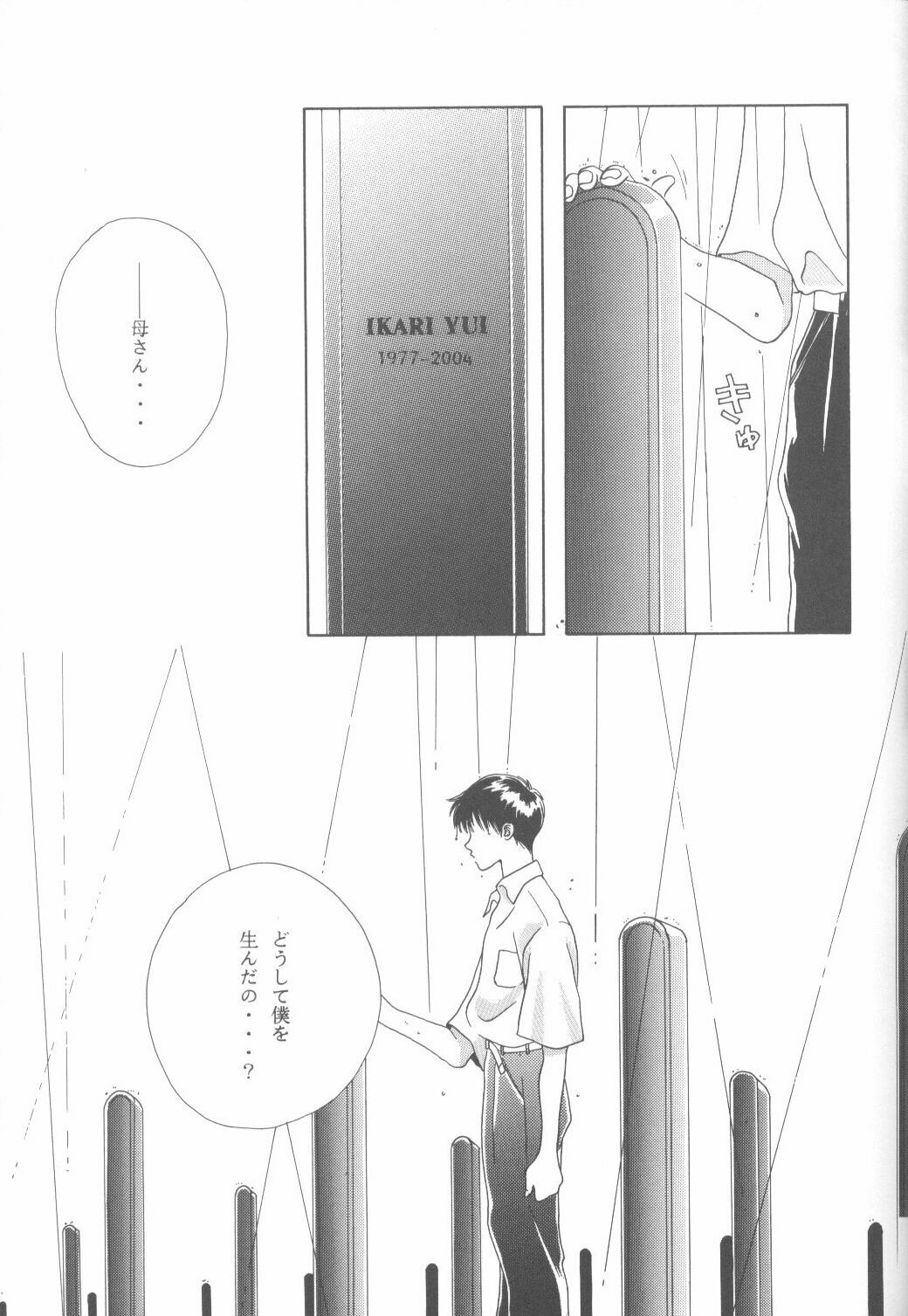 [Poem Sha (Various)] Final Impact (Neon Genesis Evangelion) page 76 full