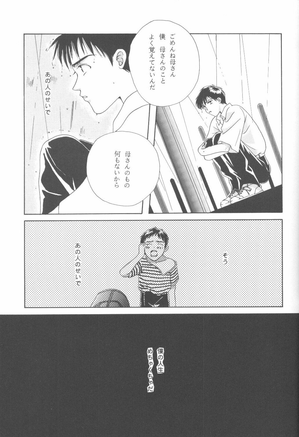 [Poem Sha (Various)] Final Impact (Neon Genesis Evangelion) page 78 full