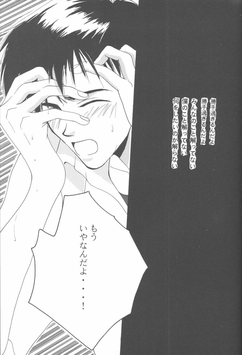 [Poem Sha (Various)] Final Impact (Neon Genesis Evangelion) page 80 full