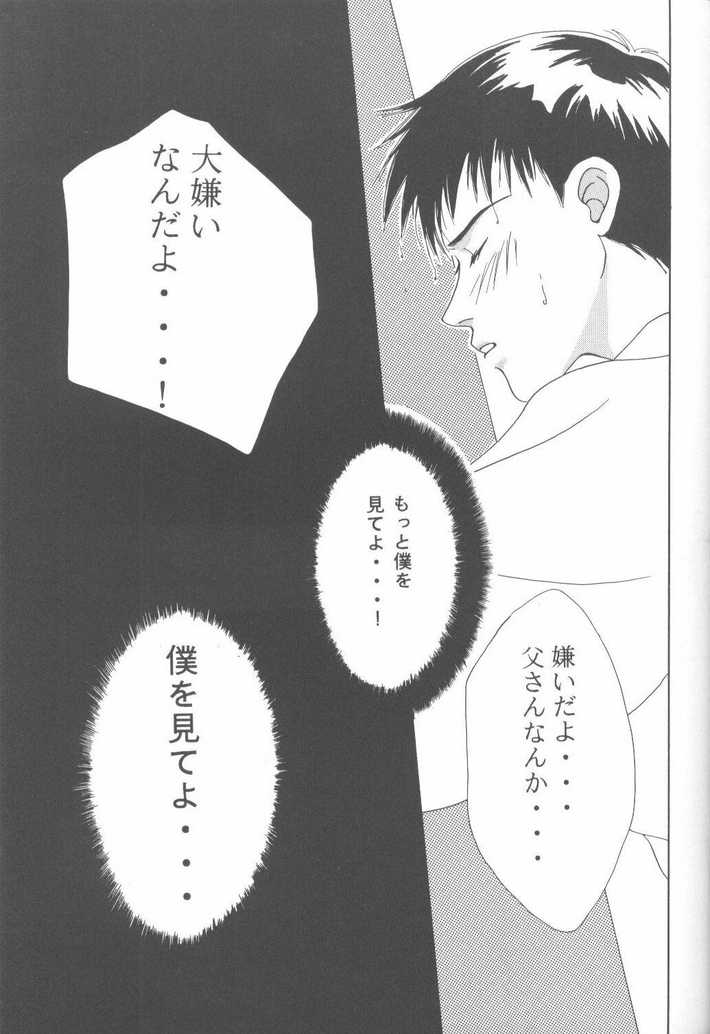 [Poem Sha (Various)] Final Impact (Neon Genesis Evangelion) page 82 full