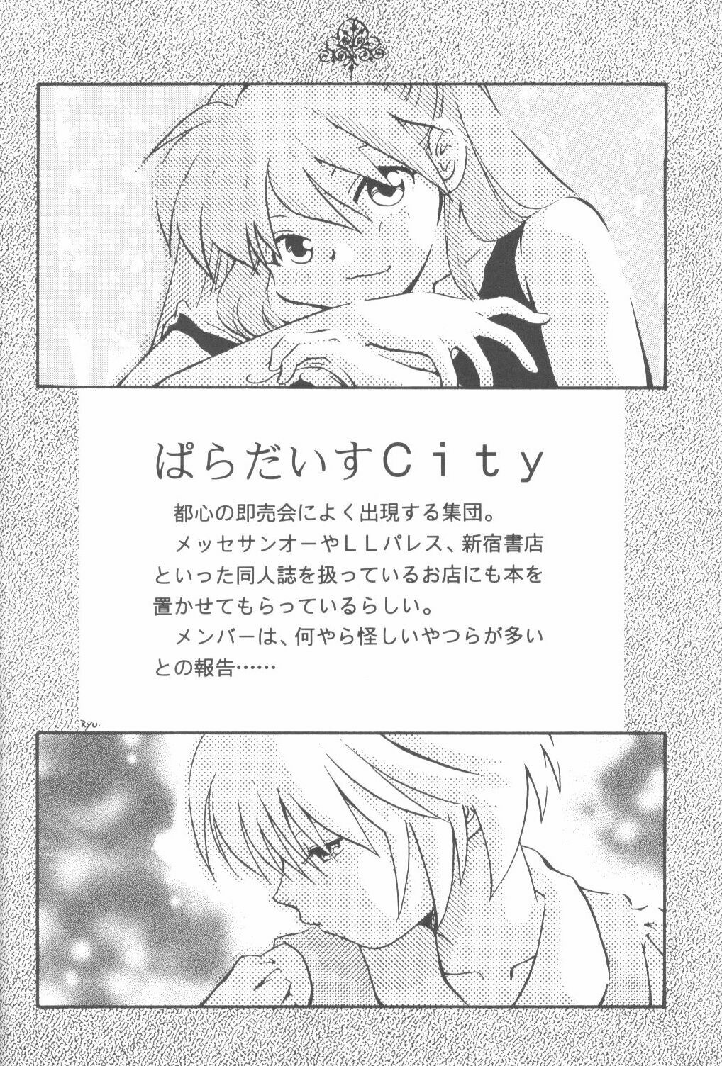 [Poem Sha (Various)] Final Impact (Neon Genesis Evangelion) page 89 full