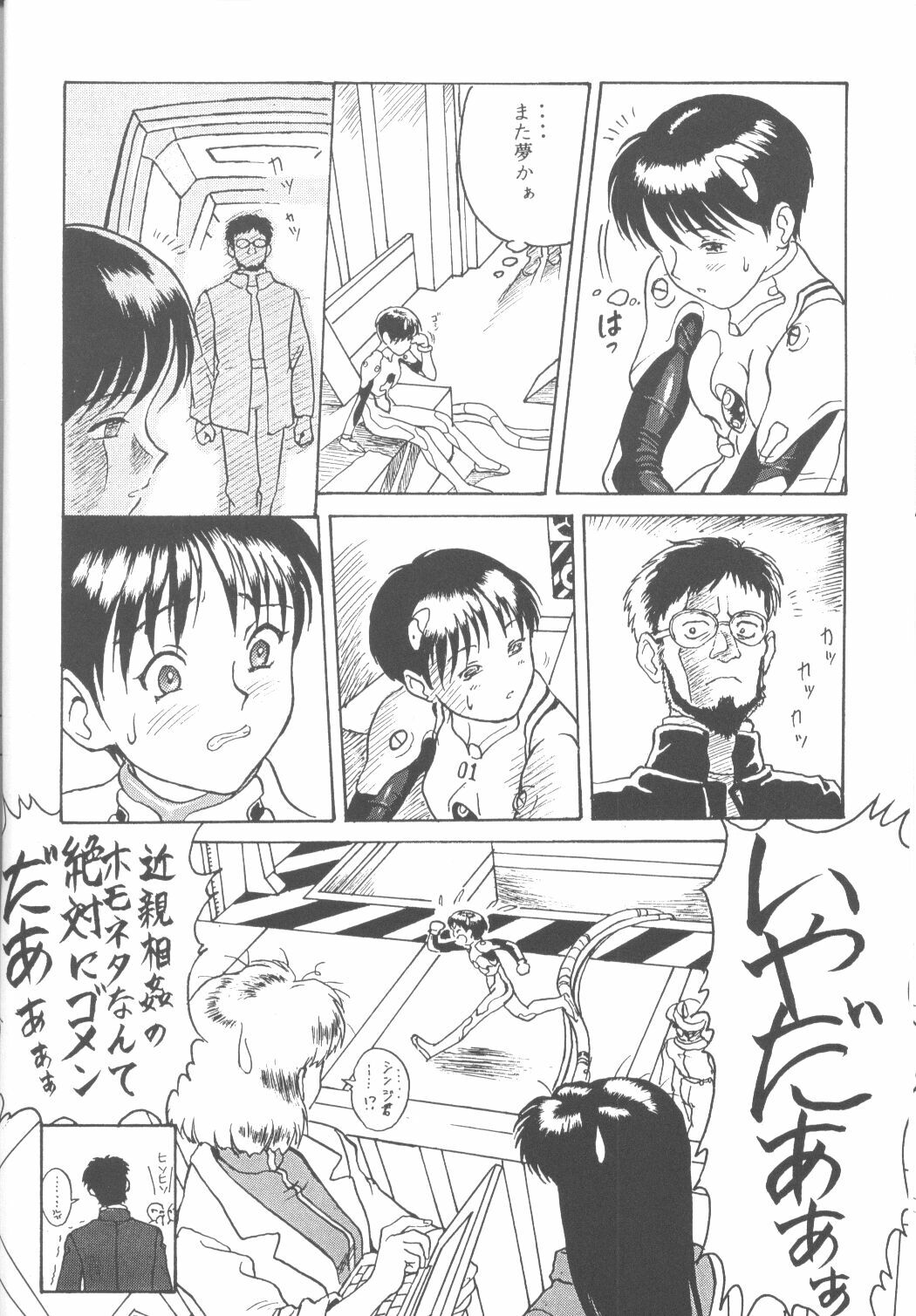 [Poem Sha (Various)] Final Impact (Neon Genesis Evangelion) page 9 full