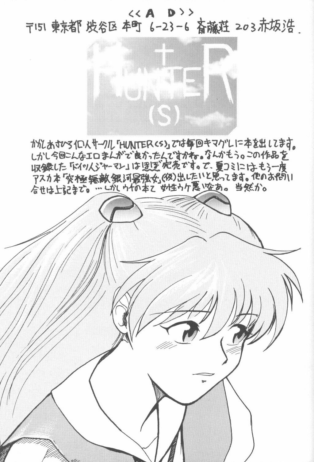 [Poem Sha (Various)] Final Impact (Neon Genesis Evangelion) page 92 full