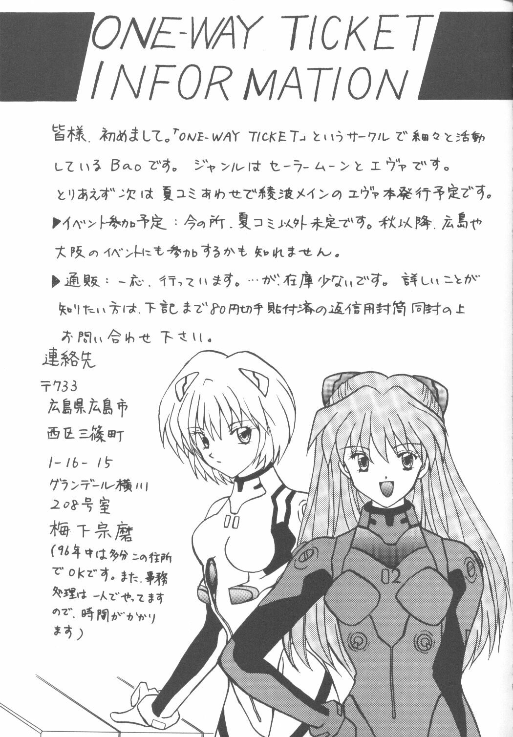 [Poem Sha (Various)] Final Impact (Neon Genesis Evangelion) page 94 full