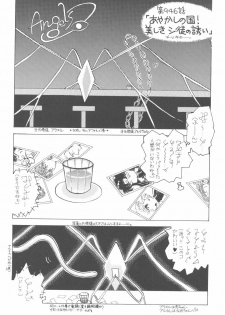 [Poem Sha (Various)] Final Impact (Neon Genesis Evangelion) - page 27