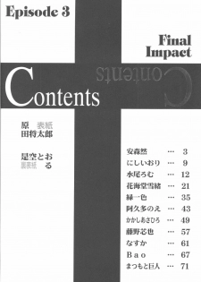 [Poem Sha (Various)] Final Impact (Neon Genesis Evangelion) - page 3