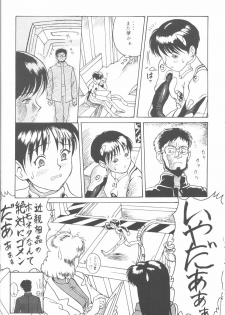 [Poem Sha (Various)] Final Impact (Neon Genesis Evangelion) - page 9