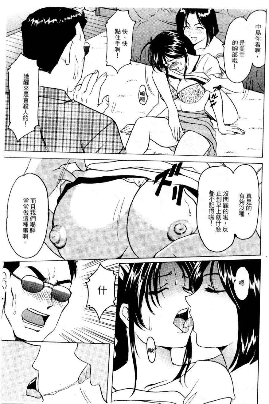 [Mizuno Kei] Cutie Police Woman 4 (You're Under Arrest) [Chinese] page 132 full