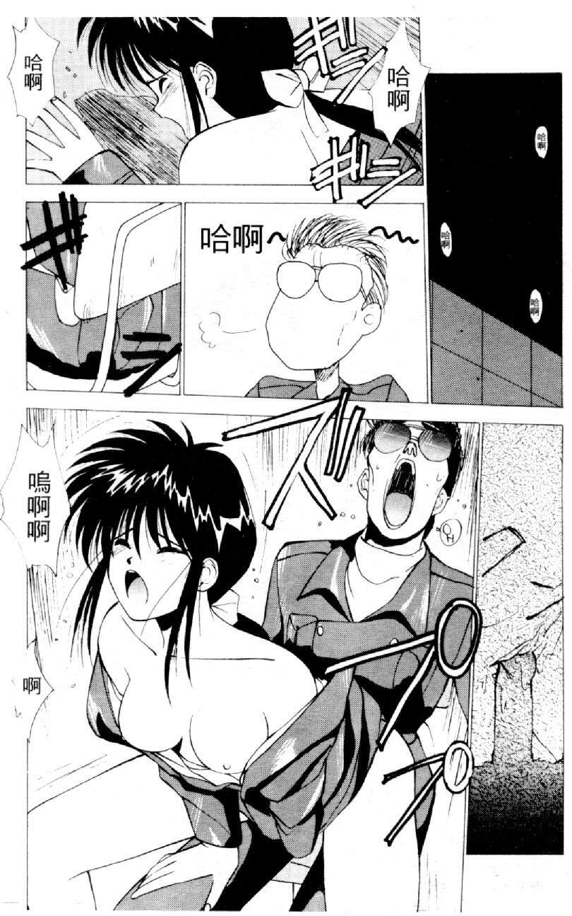 [Mizuno Kei] Cutie Police Woman 4 (You're Under Arrest) [Chinese] page 155 full