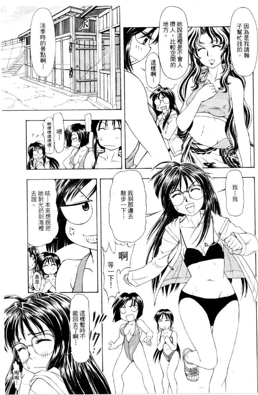 [Mizuno Kei] Cutie Police Woman 4 (You're Under Arrest) [Chinese] page 28 full