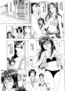 [Mizuno Kei] Cutie Police Woman 4 (You're Under Arrest) [Chinese] - page 28