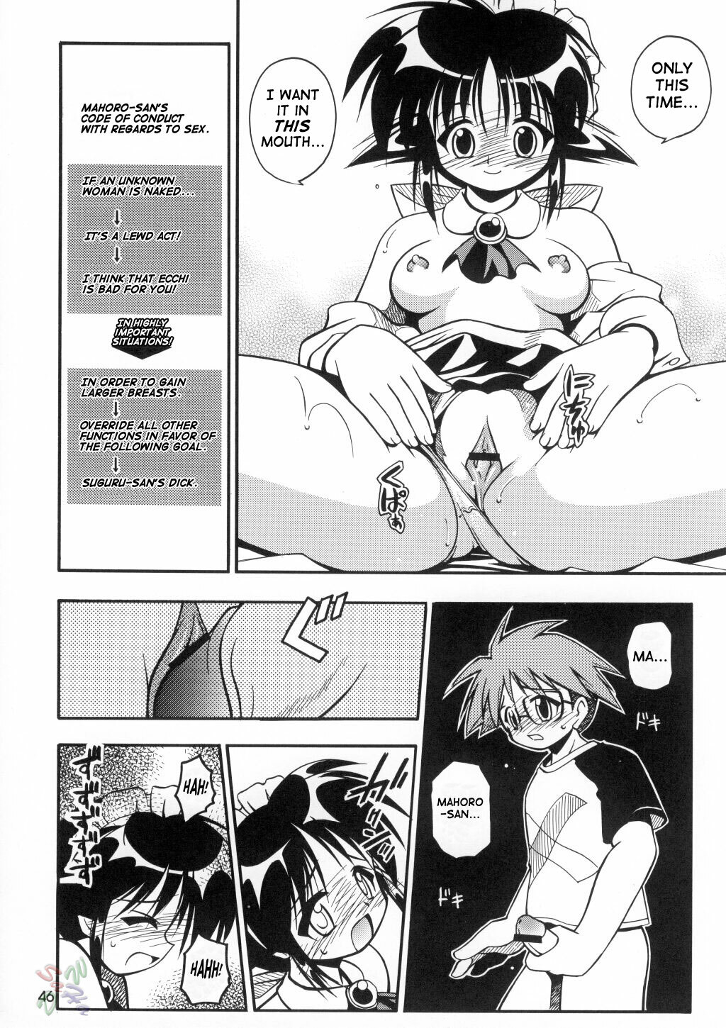 (C62) [Riroland (Kuuya, Satomi Hiroyuki)] Love Communication (Keroro Gunsou, Mahoromatic) [English] [SaHa] page 44 full