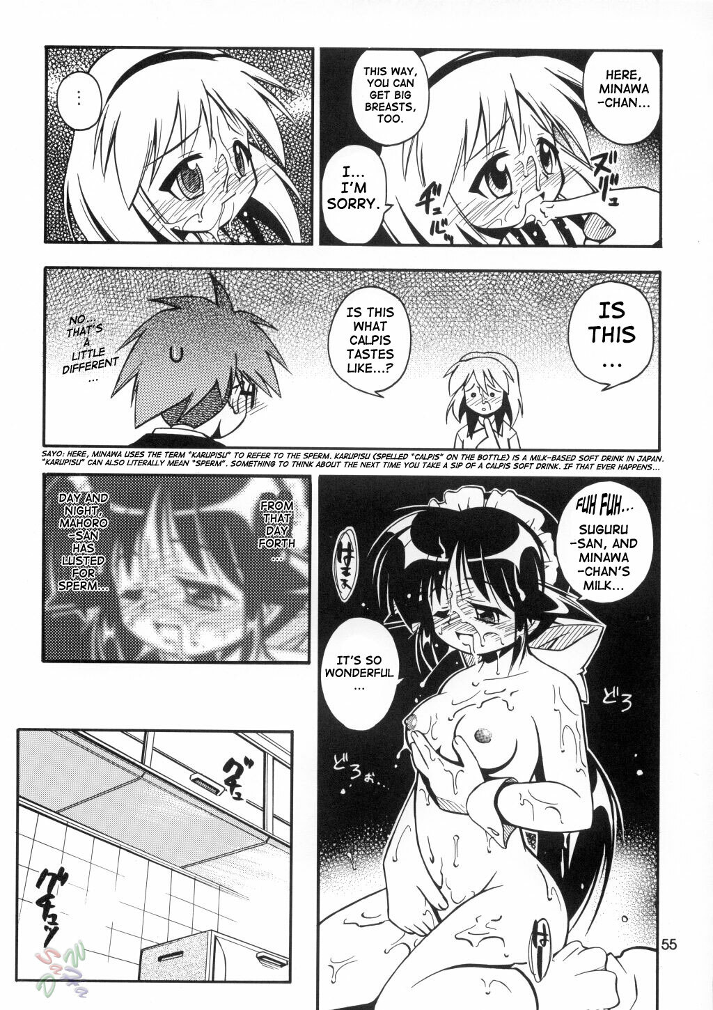 (C62) [Riroland (Kuuya, Satomi Hiroyuki)] Love Communication (Keroro Gunsou, Mahoromatic) [English] [SaHa] page 53 full