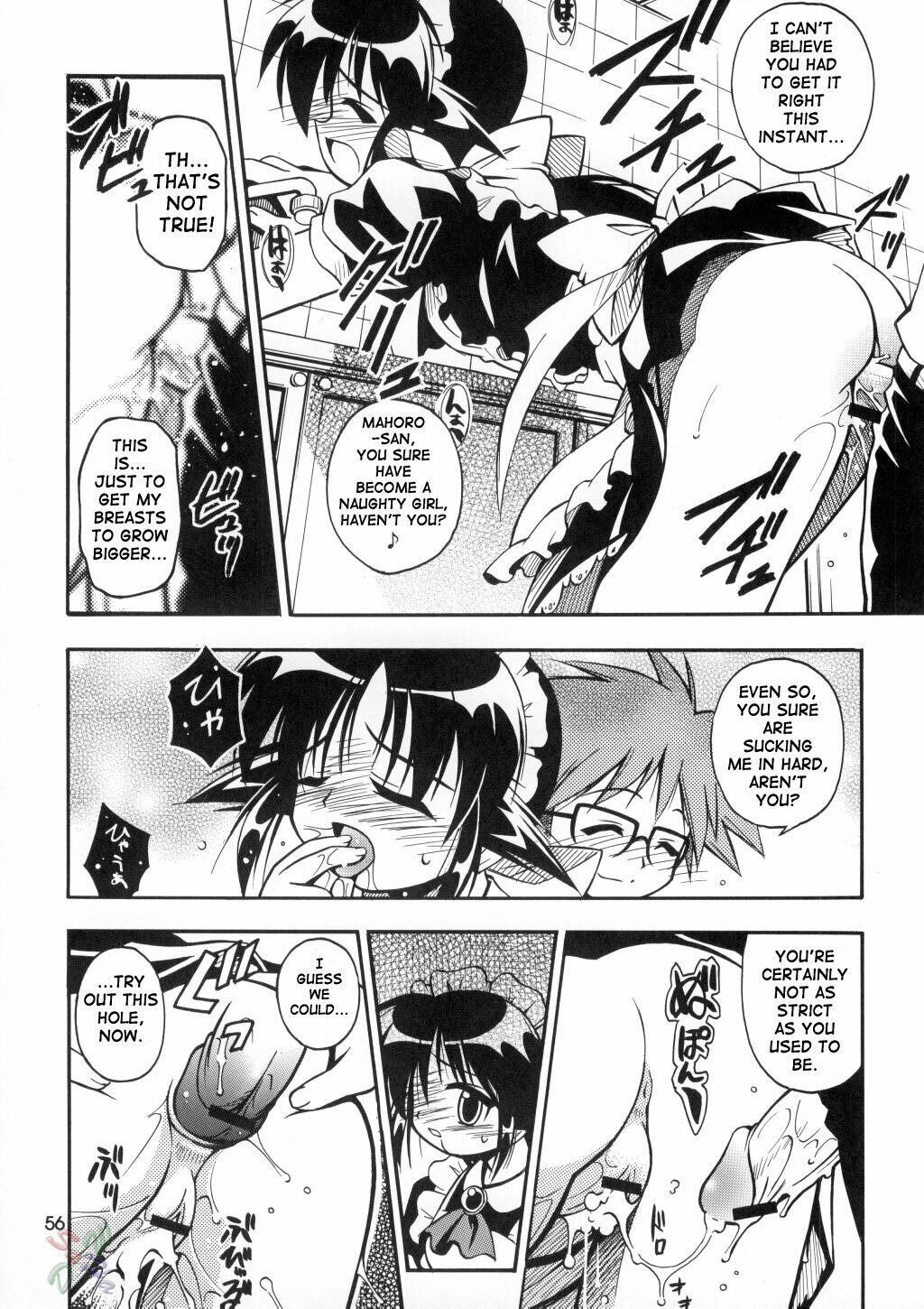 (C62) [Riroland (Kuuya, Satomi Hiroyuki)] Love Communication (Keroro Gunsou, Mahoromatic) [English] [SaHa] page 54 full