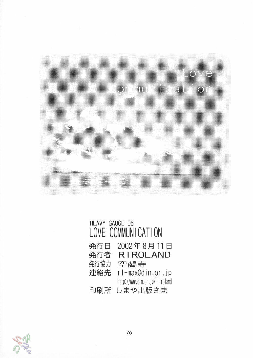 (C62) [Riroland (Kuuya, Satomi Hiroyuki)] Love Communication (Keroro Gunsou, Mahoromatic) [English] [SaHa] page 74 full